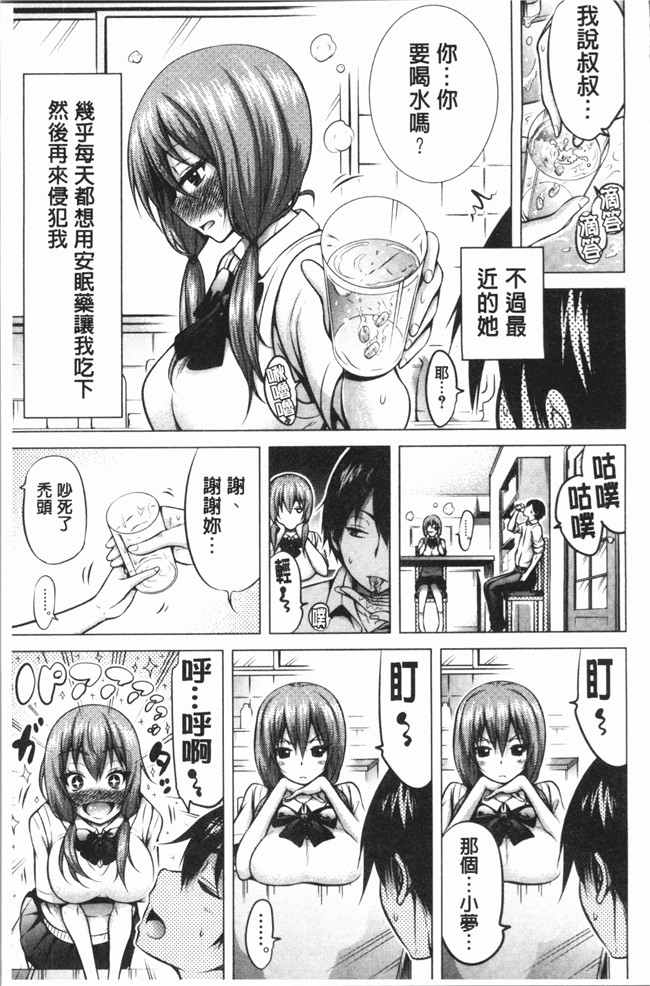 里番库[赤月みゅうと]漫画口工本子之ヒナギクヴァージンロストクラブへようこそ