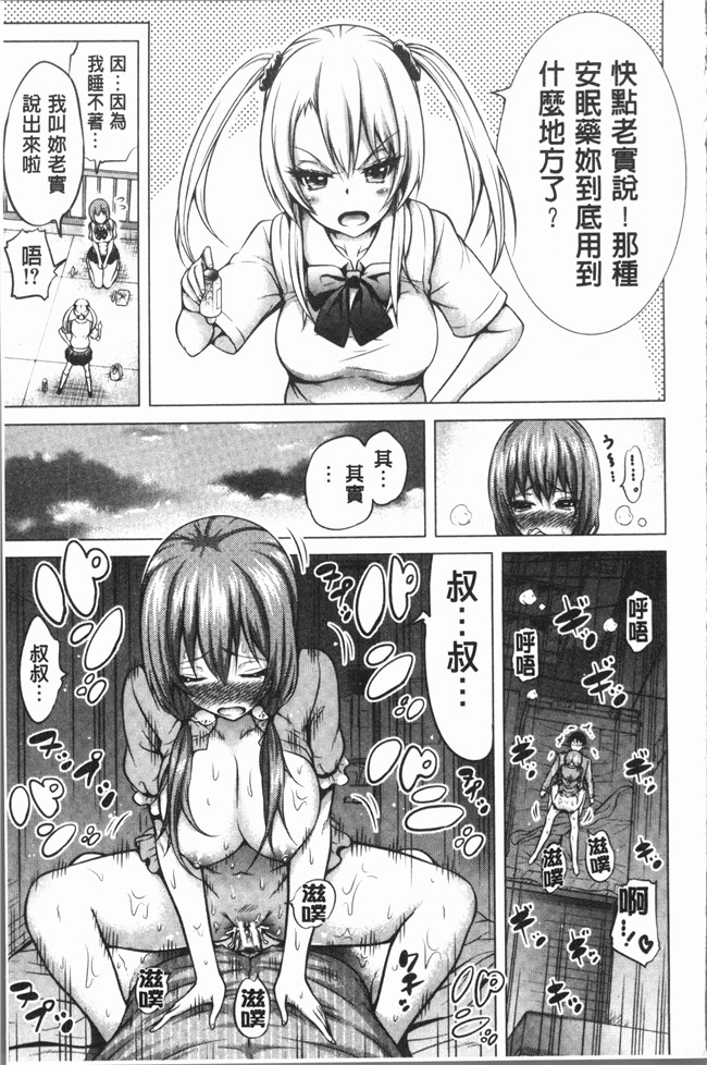 里番库[赤月みゅうと]漫画口工本子之ヒナギクヴァージンロストクラブへようこそ