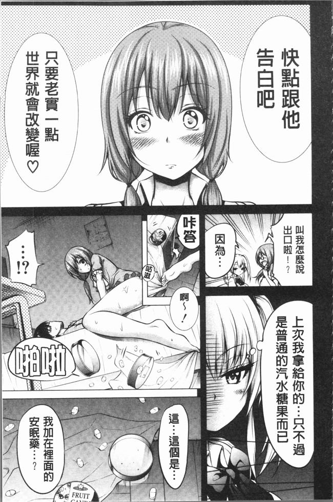 里番库[赤月みゅうと]漫画口工本子之ヒナギクヴァージンロストクラブへようこそ