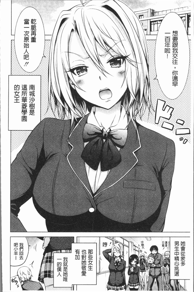 里番库[赤月みゅうと]漫画口工本子之ヒナギクヴァージンロストクラブへようこそ