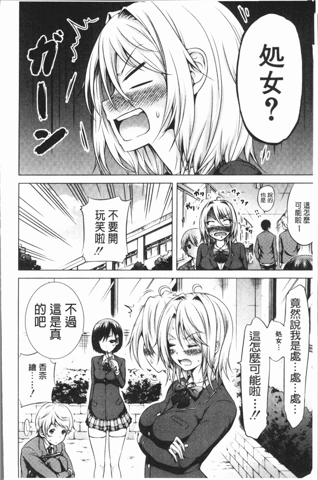 里番库[赤月みゅうと]漫画口工本子之ヒナギクヴァージンロストクラブへようこそ