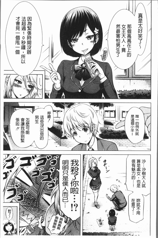 里番库[赤月みゅうと]漫画口工本子之ヒナギクヴァージンロストクラブへようこそ