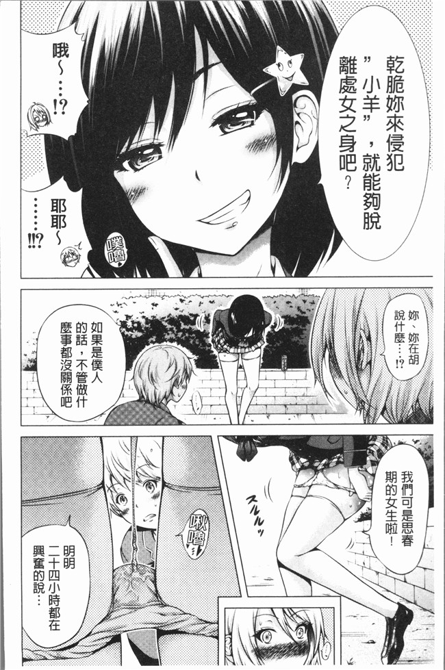 里番库[赤月みゅうと]漫画口工本子之ヒナギクヴァージンロストクラブへようこそ