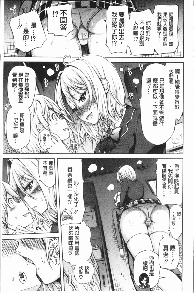 里番库[赤月みゅうと]漫画口工本子之ヒナギクヴァージンロストクラブへようこそ