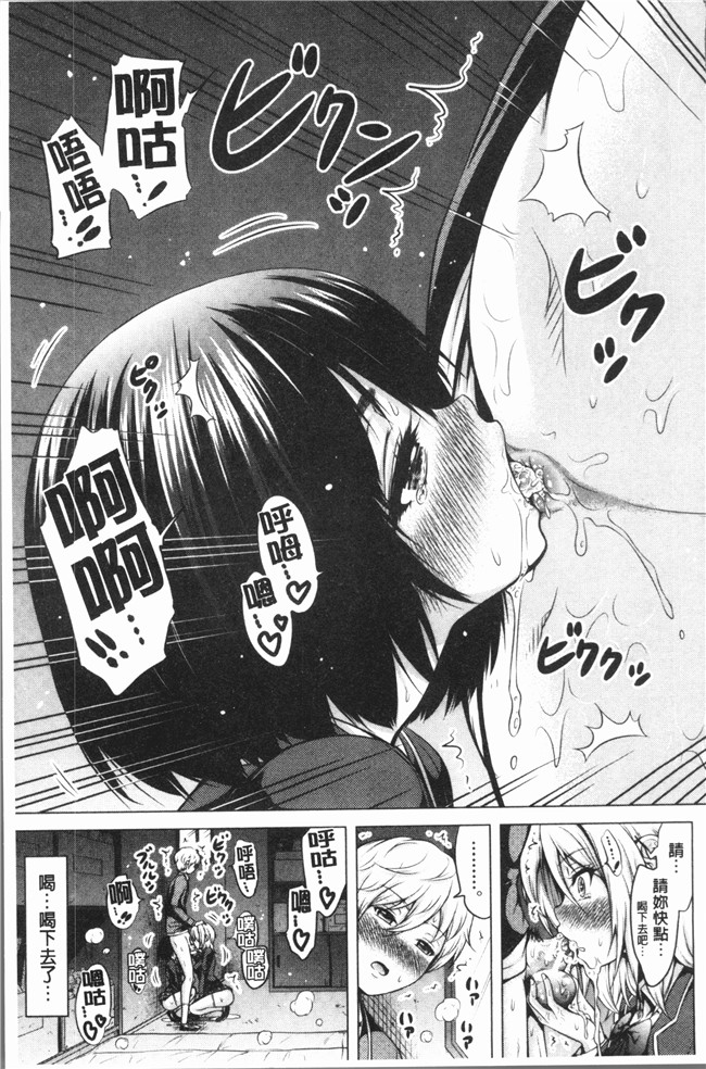 里番库[赤月みゅうと]漫画口工本子之ヒナギクヴァージンロストクラブへようこそ