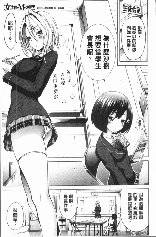 里番库[赤月みゅうと]漫画口工本子之ヒナギクヴァージンロストクラブへようこそ