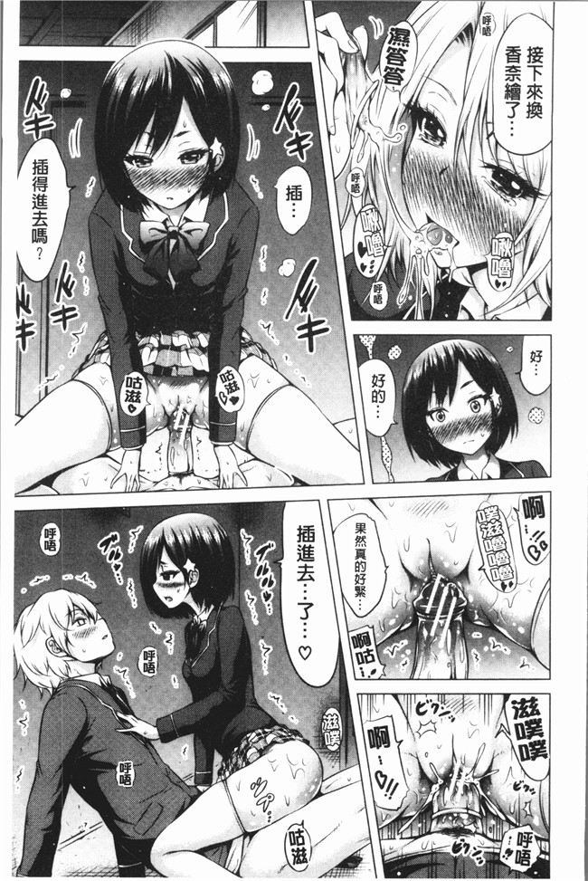 里番库[赤月みゅうと]漫画口工本子之ヒナギクヴァージンロストクラブへようこそ