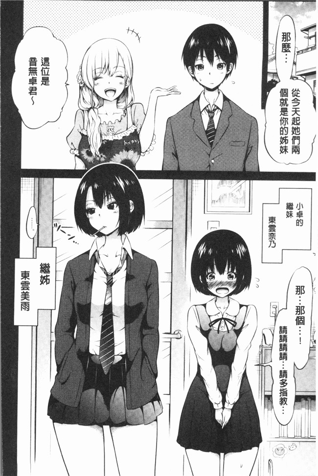 里番库[赤月みゅうと]漫画口工本子之ヒナギクヴァージンロストクラブへようこそ