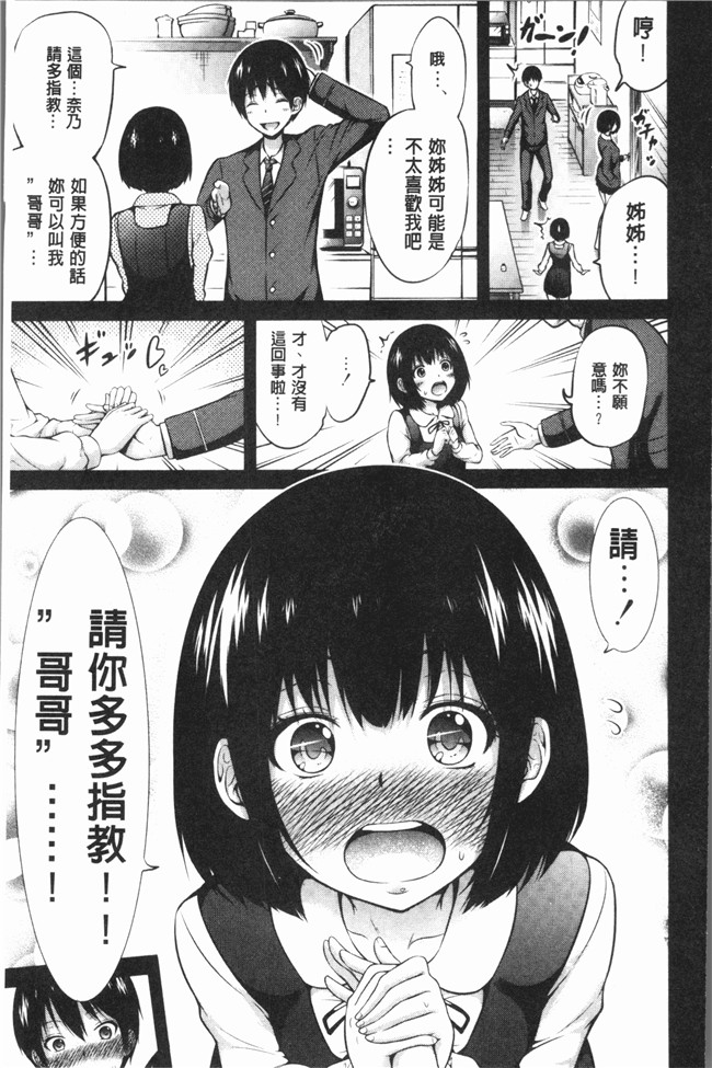 里番库[赤月みゅうと]漫画口工本子之ヒナギクヴァージンロストクラブへようこそ