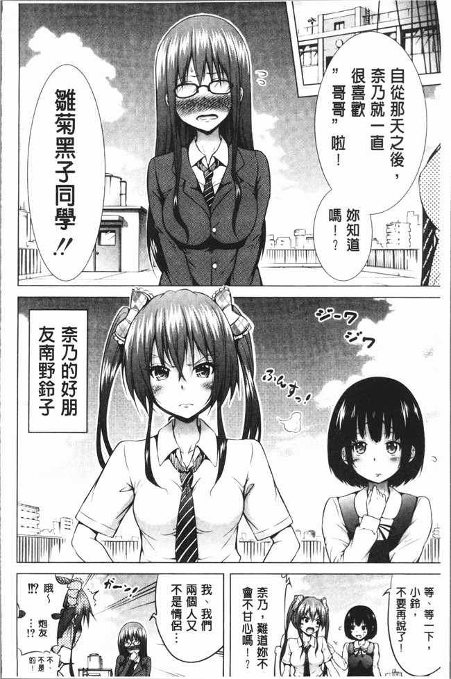 里番库[赤月みゅうと]漫画口工本子之ヒナギクヴァージンロストクラブへようこそ