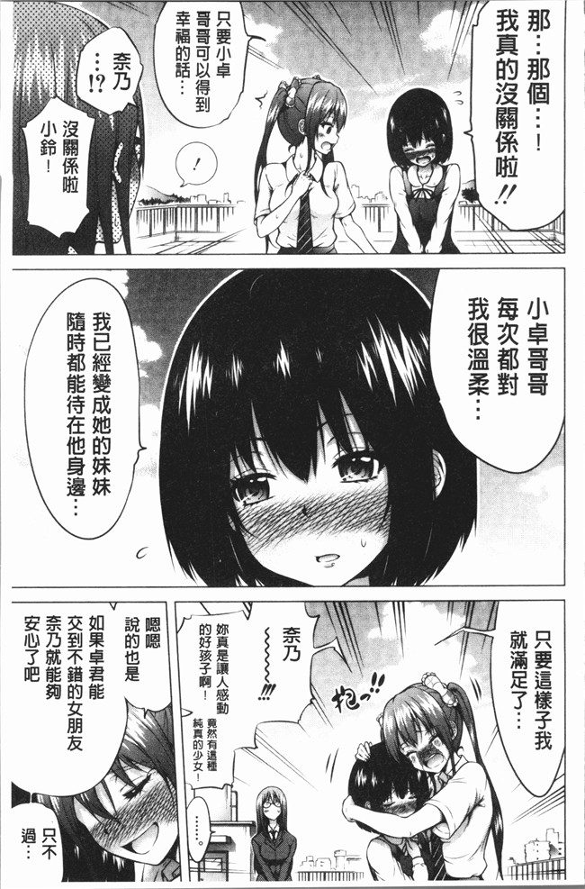 里番库[赤月みゅうと]漫画口工本子之ヒナギクヴァージンロストクラブへようこそ