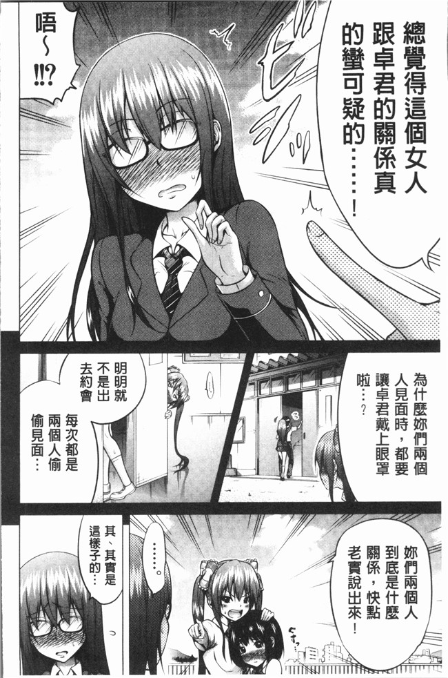 里番库[赤月みゅうと]漫画口工本子之ヒナギクヴァージンロストクラブへようこそ