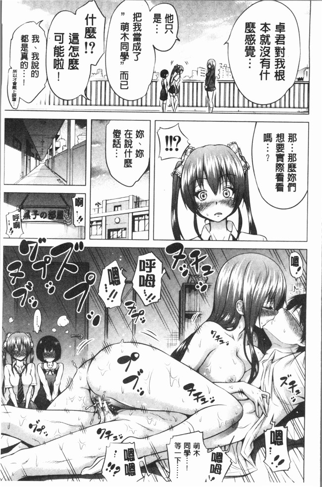 里番库[赤月みゅうと]漫画口工本子之ヒナギクヴァージンロストクラブへようこそ