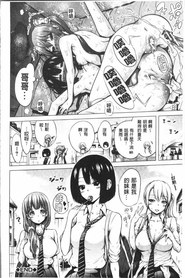 里番库[赤月みゅうと]漫画口工本子之ヒナギクヴァージンロストクラブへようこそ