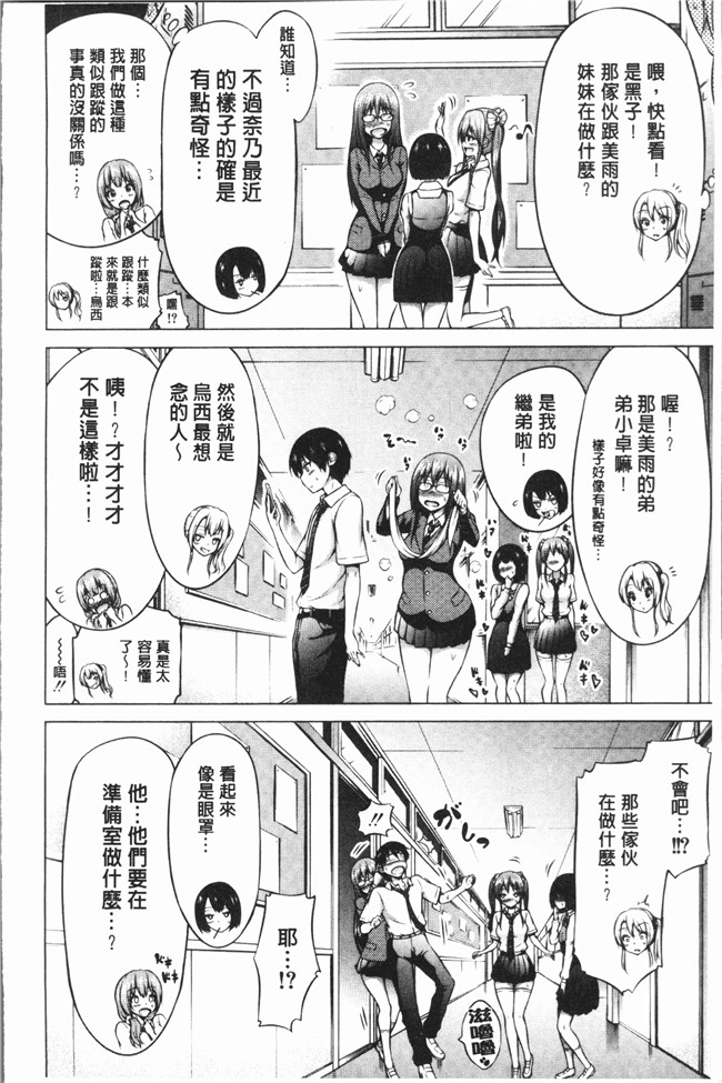 里番库[赤月みゅうと]漫画口工本子之ヒナギクヴァージンロストクラブへようこそ