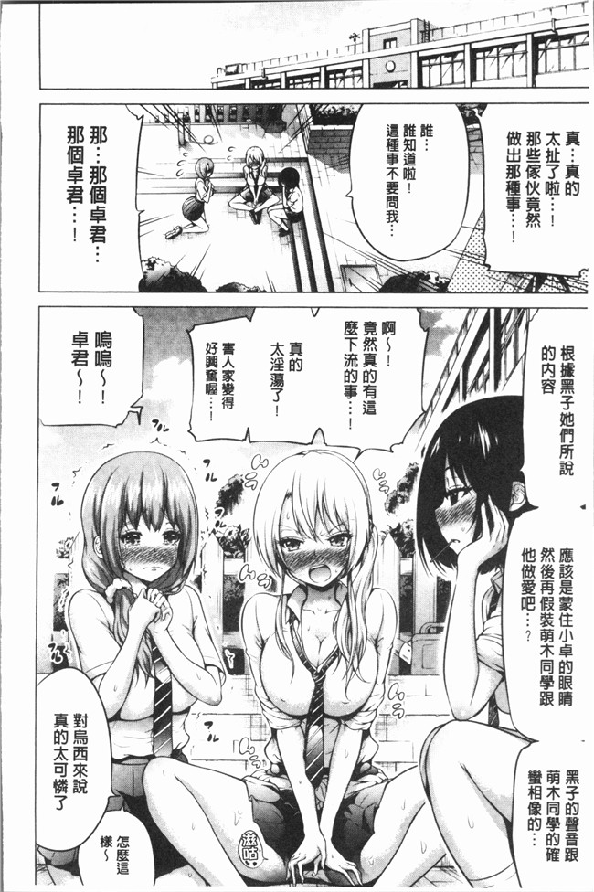 里番库[赤月みゅうと]漫画口工本子之ヒナギクヴァージンロストクラブへようこそ