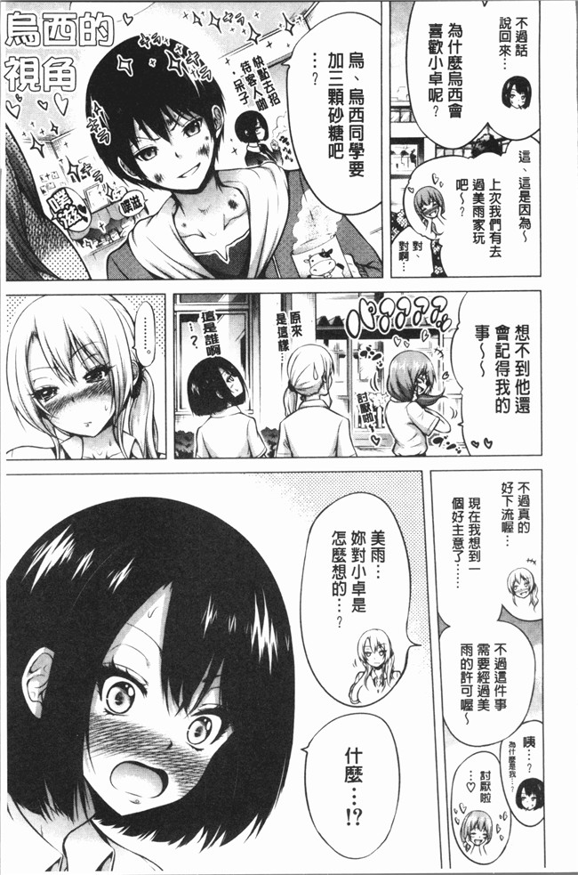 里番库[赤月みゅうと]漫画口工本子之ヒナギクヴァージンロストクラブへようこそ