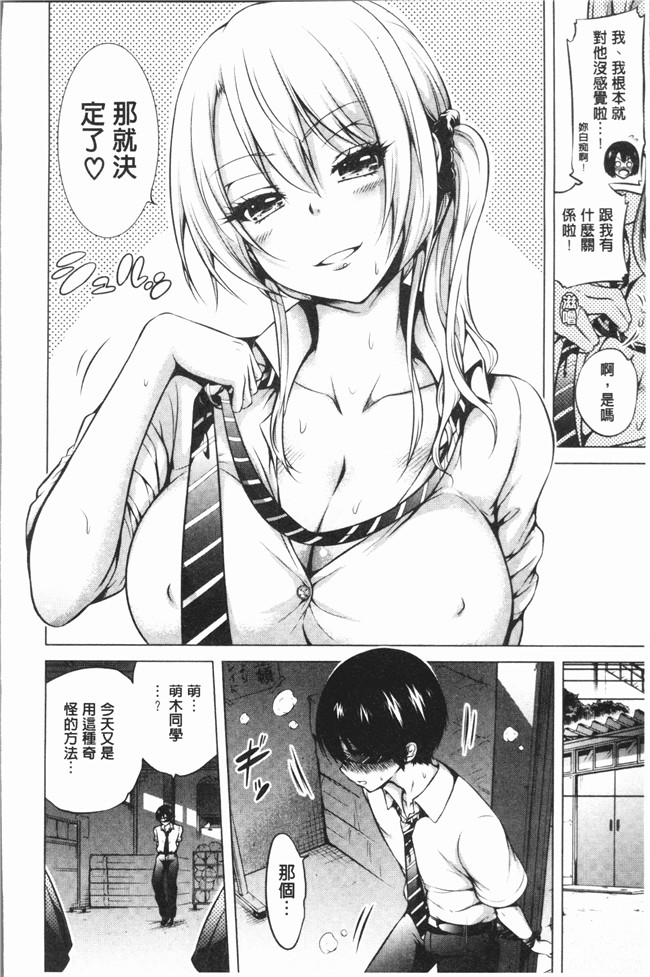 里番库[赤月みゅうと]漫画口工本子之ヒナギクヴァージンロストクラブへようこそ