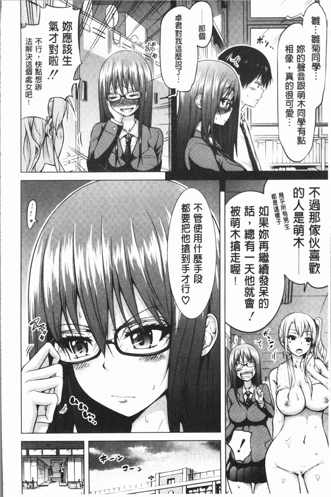 里番库[赤月みゅうと]漫画口工本子之ヒナギクヴァージンロストクラブへようこそ