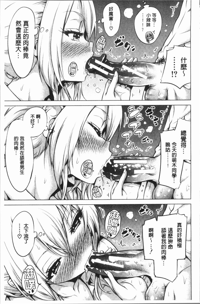 里番库[赤月みゅうと]漫画口工本子之ヒナギクヴァージンロストクラブへようこそ