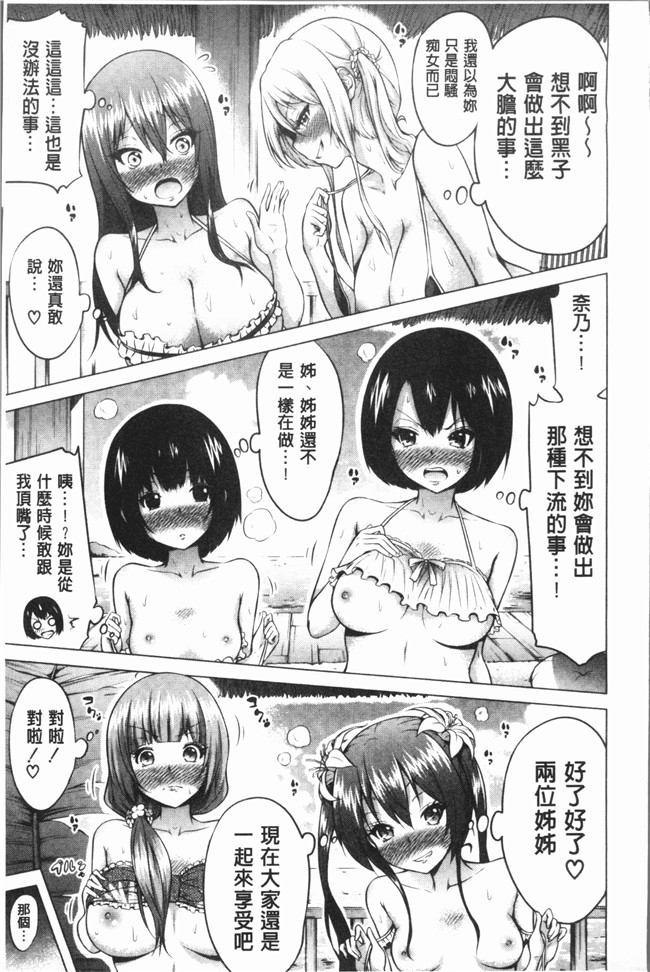 里番库[赤月みゅうと]漫画口工本子之ヒナギクヴァージンロストクラブへようこそ