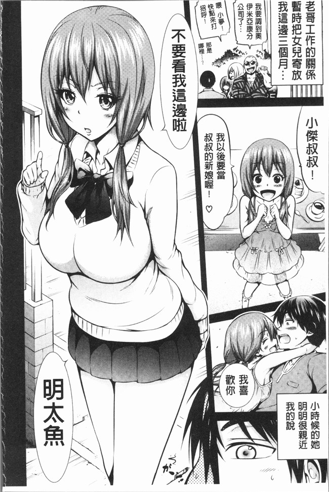 里番库[赤月みゅうと]漫画口工本子之ヒナギクヴァージンロストクラブへようこそ