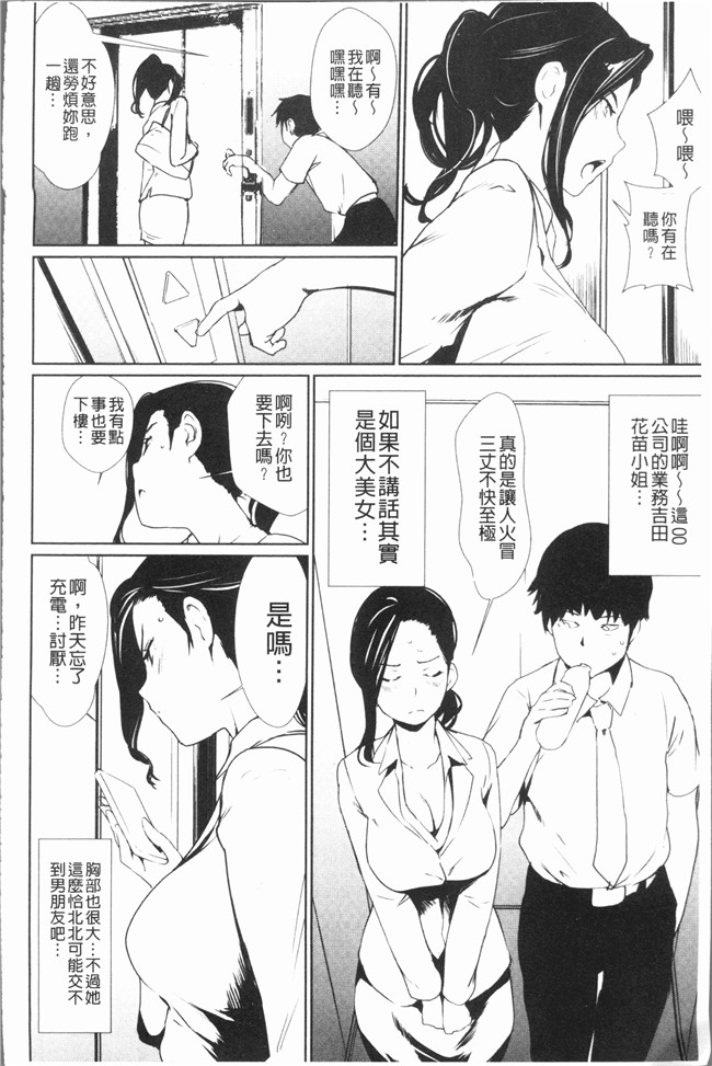 里番库日本漫画乳控本子之[シオマネキ] 誘い乳