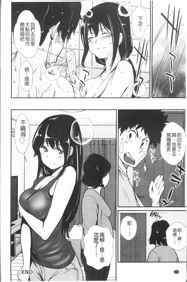 里番库日本漫画乳控本子之[シオマネキ] 誘い乳