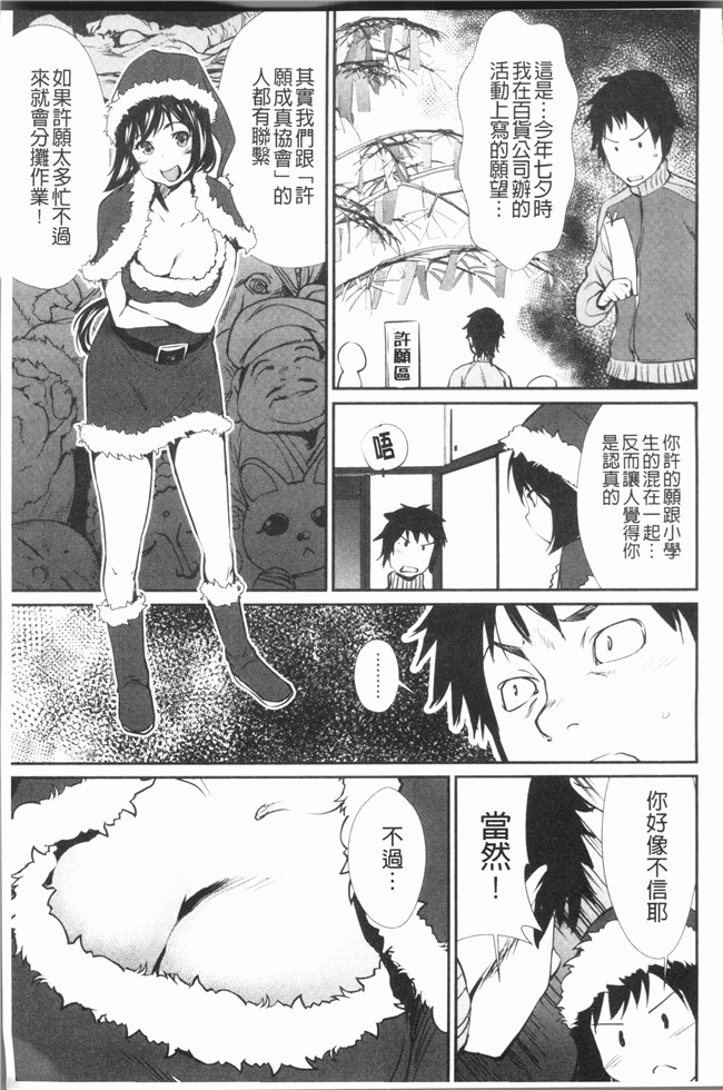 里番库日本漫画乳控本子之[シオマネキ] 誘い乳