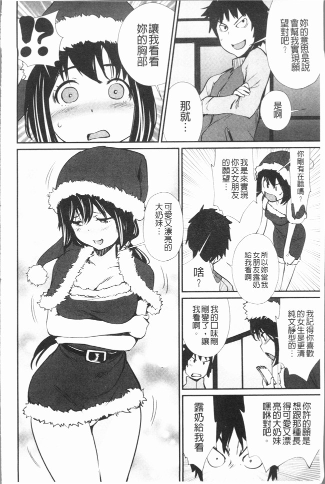 里番库日本漫画乳控本子之[シオマネキ] 誘い乳