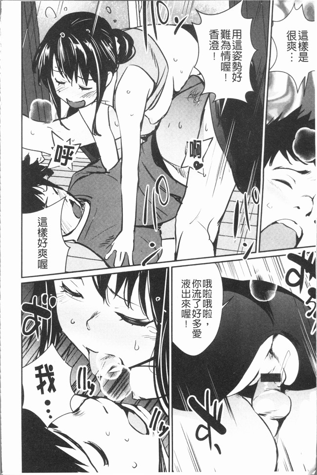 里番库日本漫画乳控本子之[シオマネキ] 誘い乳