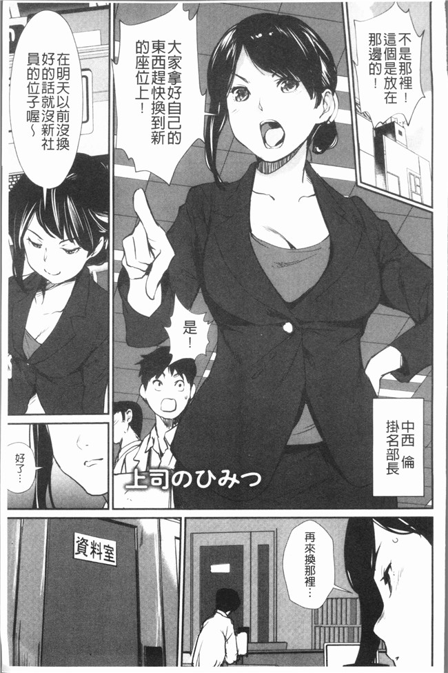 里番库日本漫画乳控本子之[シオマネキ] 誘い乳