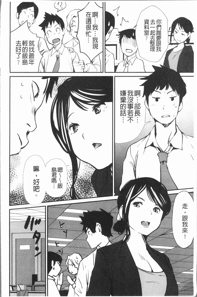 里番库日本漫画乳控本子之[シオマネキ] 誘い乳