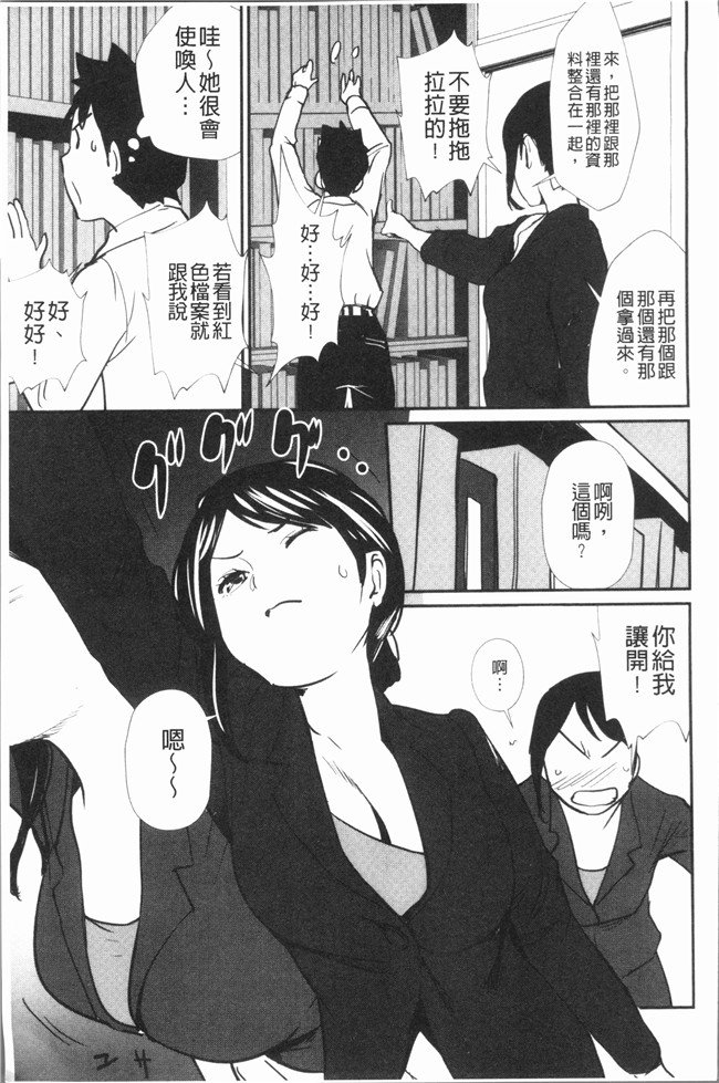 里番库日本漫画乳控本子之[シオマネキ] 誘い乳