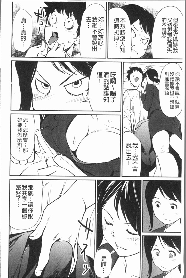 里番库日本漫画乳控本子之[シオマネキ] 誘い乳