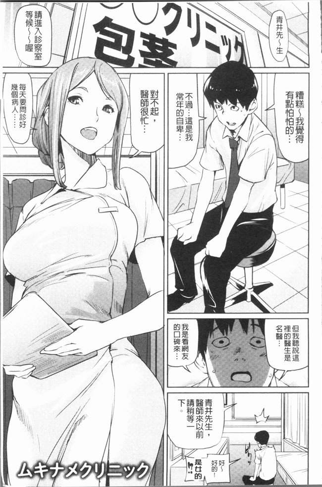 里番库日本漫画乳控本子之[シオマネキ] 誘い乳