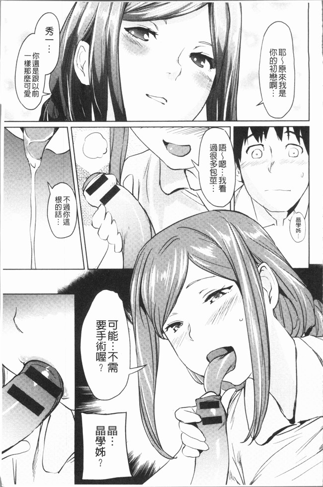 里番库日本漫画乳控本子之[シオマネキ] 誘い乳