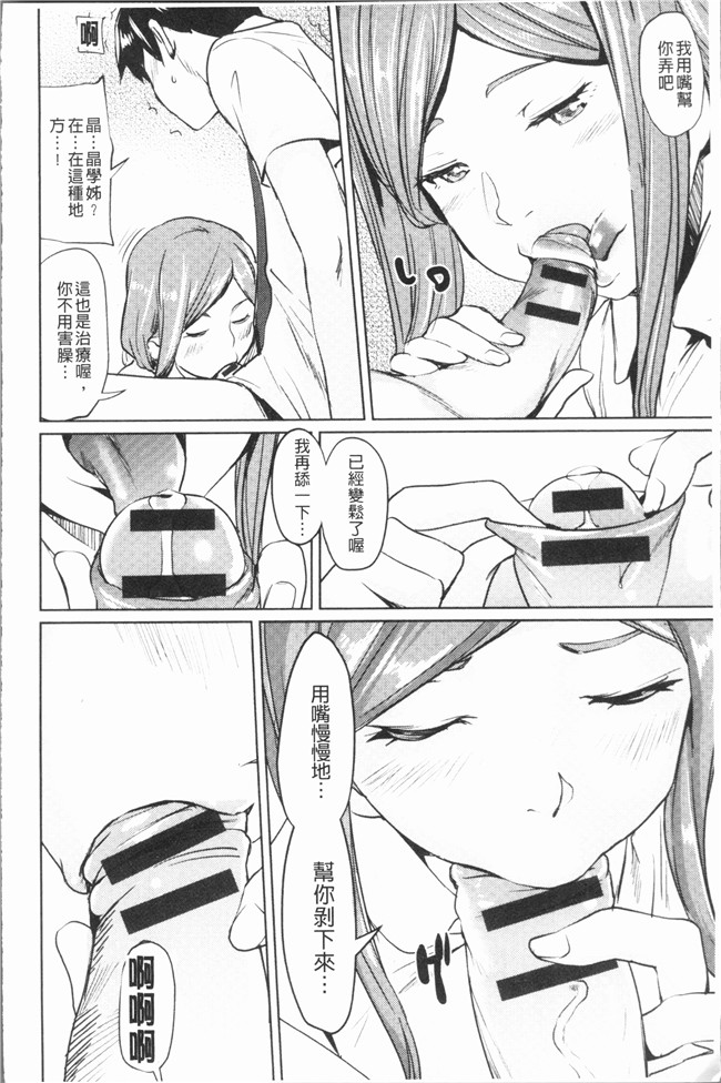 里番库日本漫画乳控本子之[シオマネキ] 誘い乳