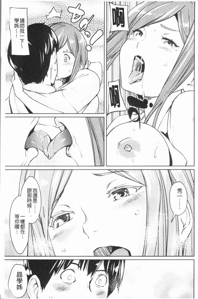 里番库日本漫画乳控本子之[シオマネキ] 誘い乳