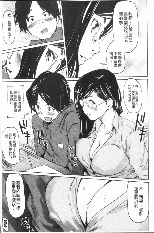 里番库日本漫画乳控本子之[シオマネキ] 誘い乳