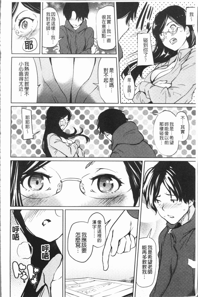 里番库日本漫画乳控本子之[シオマネキ] 誘い乳