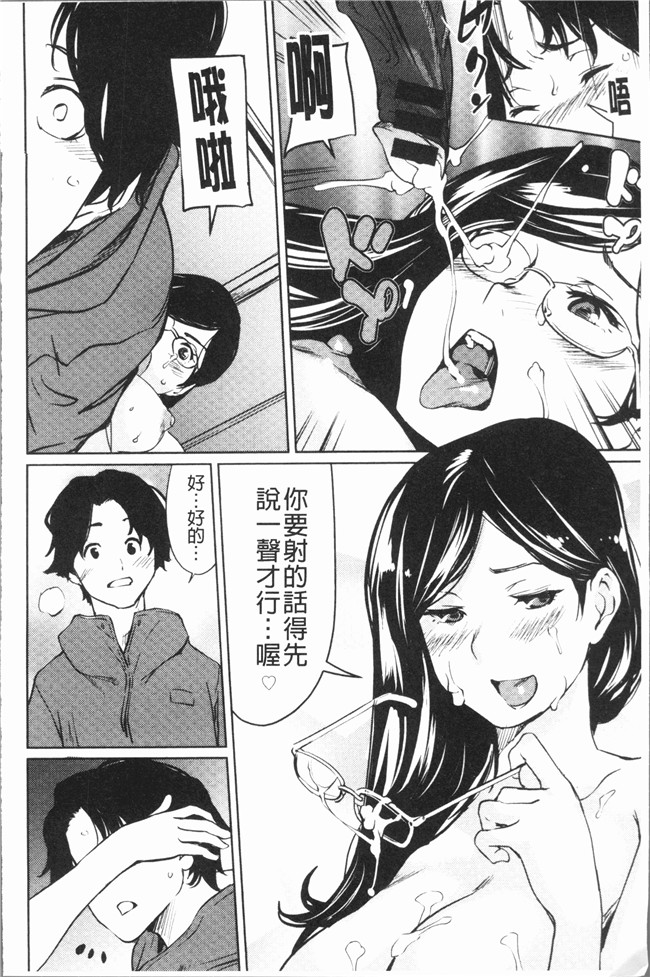 里番库日本漫画乳控本子之[シオマネキ] 誘い乳