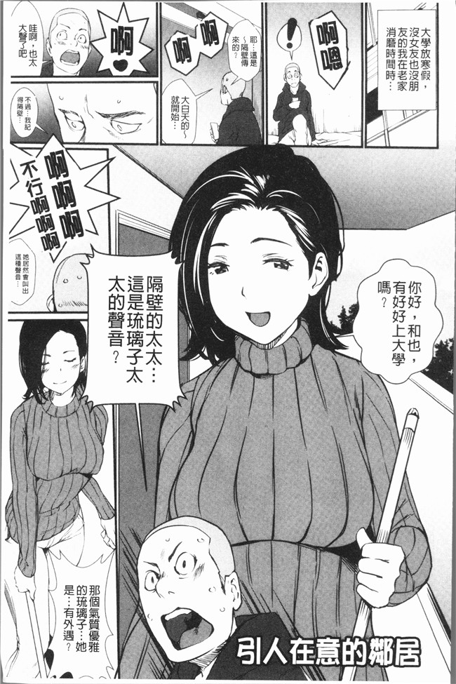 里番库日本漫画乳控本子之[シオマネキ] 誘い乳