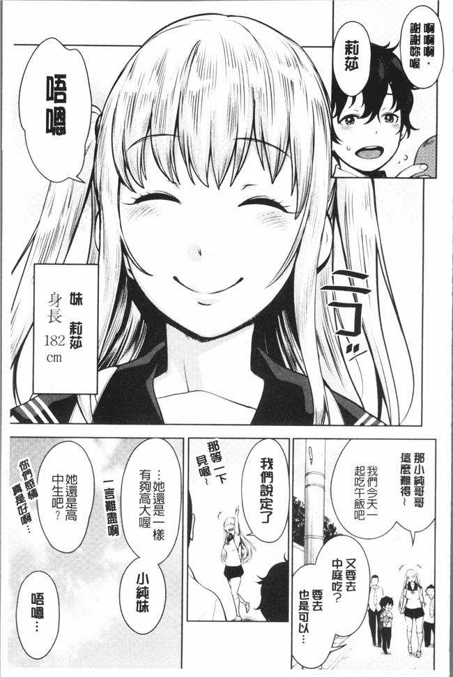 韩国绅士漫画之[アガタ] 超おね×パコ3lol本子