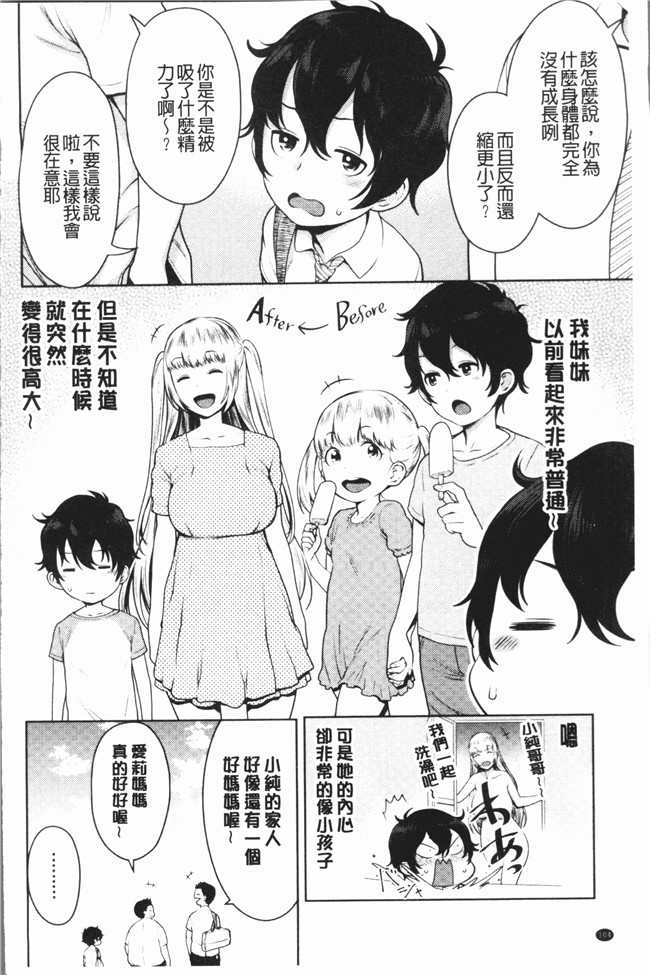 韩国绅士漫画之[アガタ] 超おね×パコ3lol本子