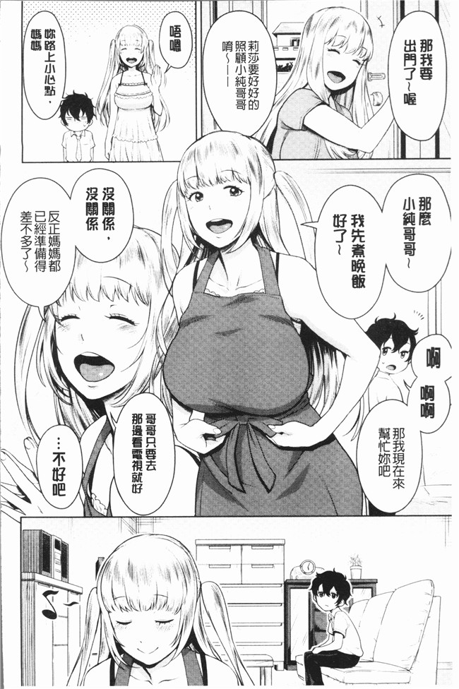 韩国绅士漫画之[アガタ] 超おね×パコ3lol本子