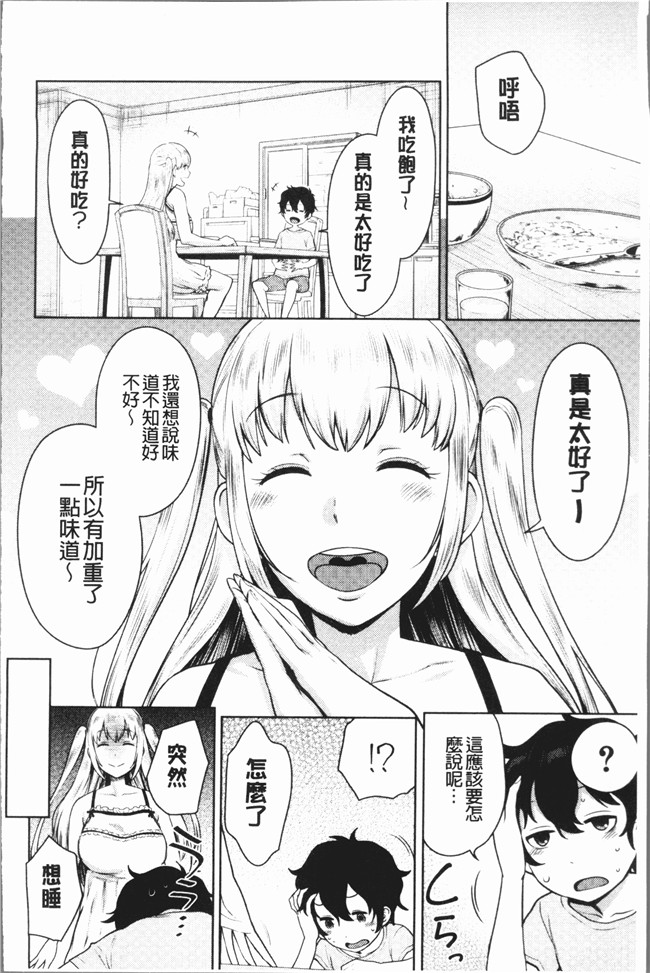 韩国绅士漫画之[アガタ] 超おね×パコ3lol本子