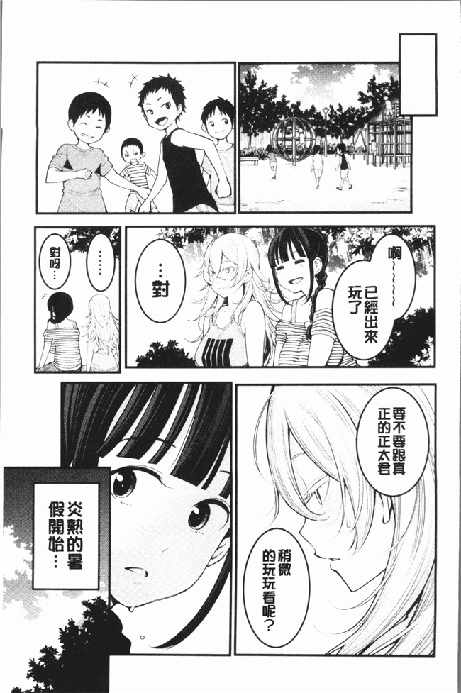 韩国绅士漫画之[アガタ] 超おね×パコ3lol本子