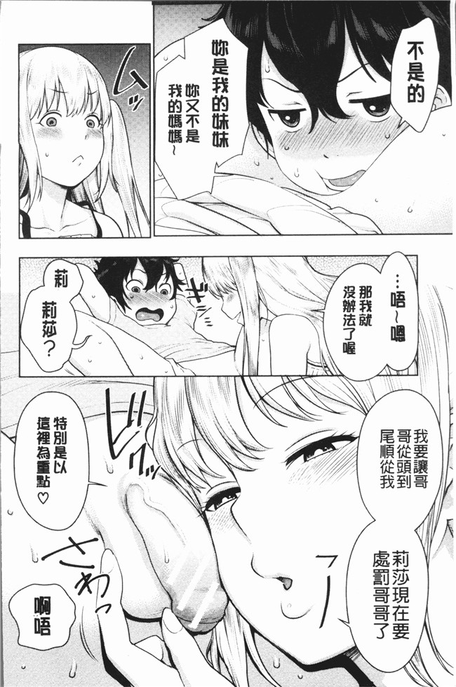 韩国绅士漫画之[アガタ] 超おね×パコ3lol本子