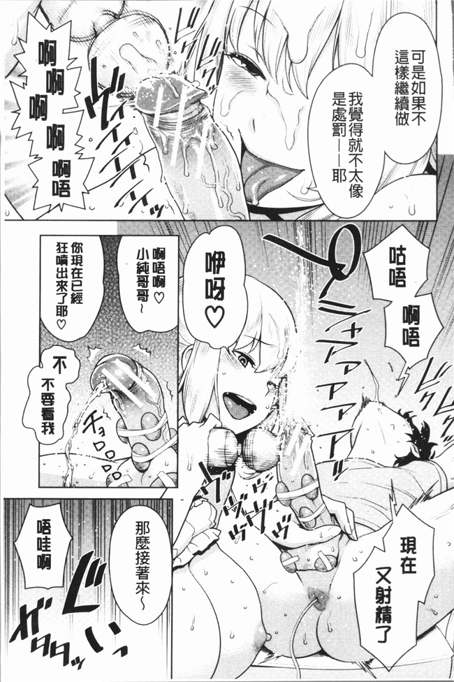 韩国绅士漫画之[アガタ] 超おね×パコ3lol本子